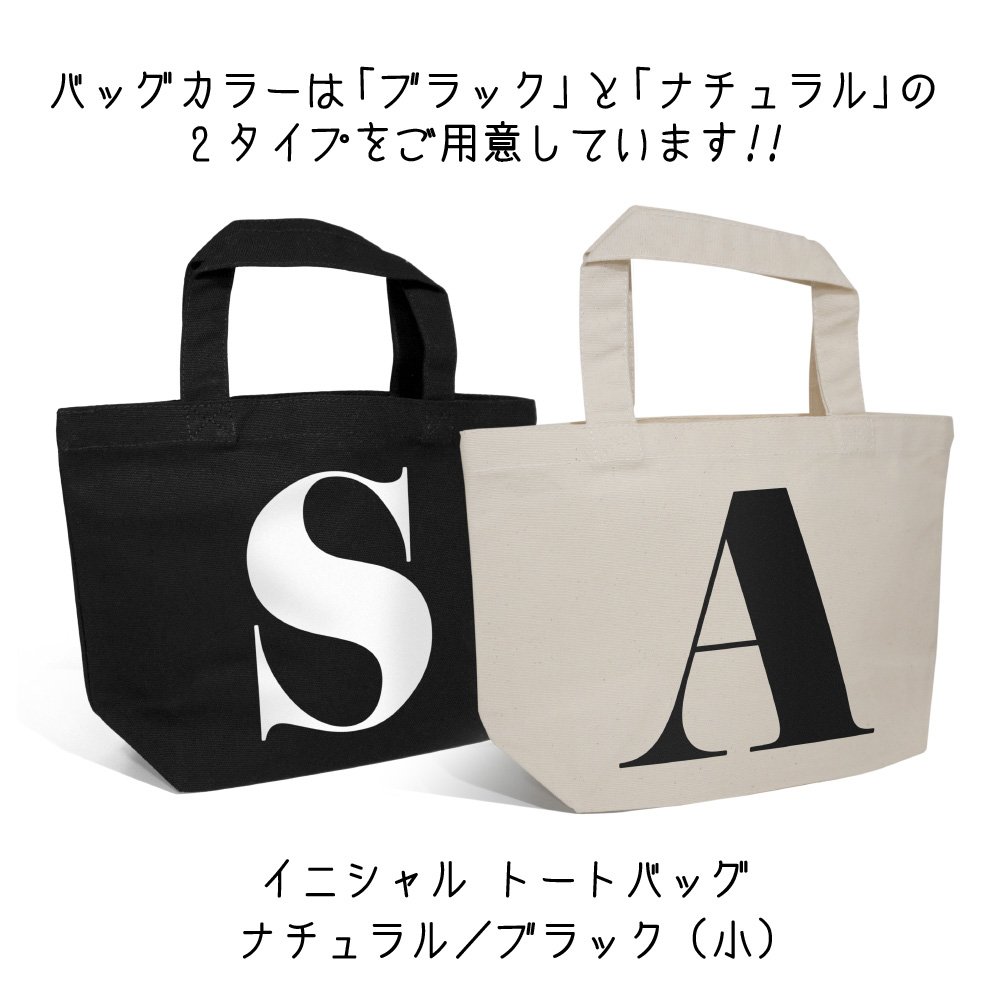 Amazon.co.jp: イニシャル H トートバッグ （小） (ナチュラル